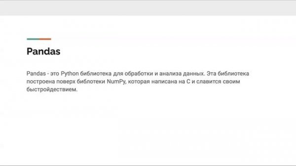 Numpy & Pandas / SD with Python RU L11 | 24f | girafe-ai