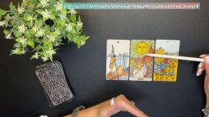 ✨🕵️ ТАРО-ДЕТЕКТИВ: Его Скрытые Планы – Как Увидеть в Картах❓🔍 🔥 ПЛАНЫ МУЖЧИНЫ