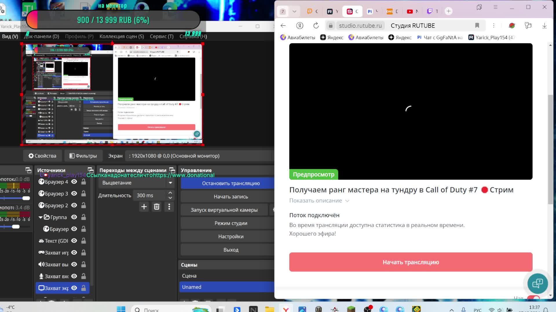 Играем в Fortnite #4 и смотрим страшилки 🛑Стрим смотреть онлайн