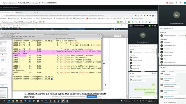 Администрирование PostgreSQL 10. Базовый курс ( 28 - 30 марта 10_00 МСК ) (8) смотреть онлайн