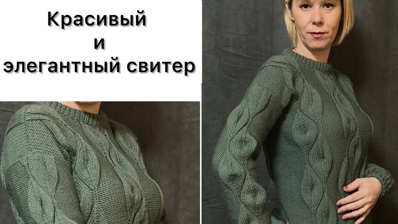 Свитер с листьями. Подробный мастер класс с расчетами. смотреть онлайн