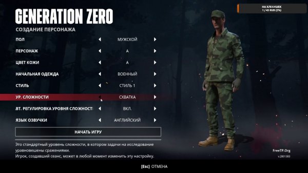 Generation Zero, Прохождение.