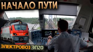 Отправляемся из Кеми 🚉 На электровозе ЭП20