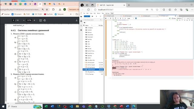 Лабораторная работа №4 (выполнение) смотреть онлайн