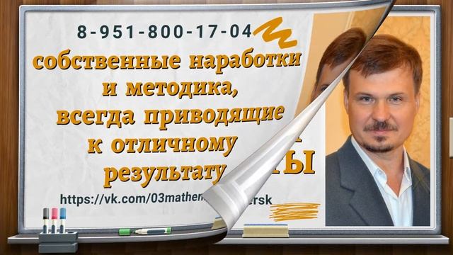 Презентация репетитора по математике смотреть онлайн