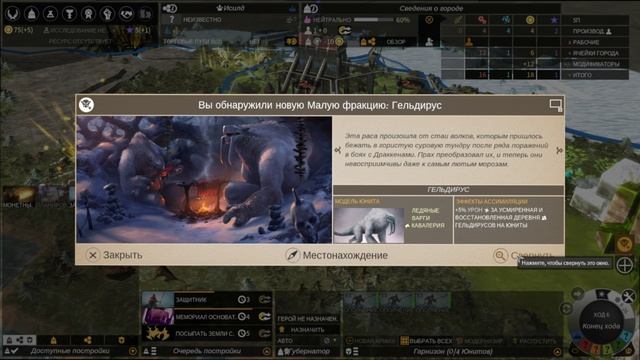 Обзор игры Endless Legend смотреть онлайн