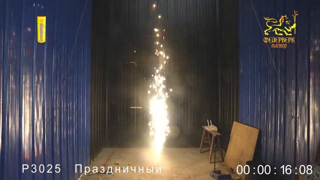 Р3025, Фейерверк Мастер, ПРАЗДНИЧНЫЙ смотреть онлайн