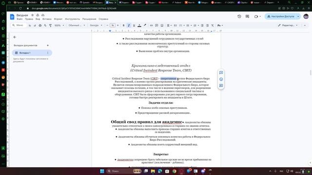Брифинг смотреть онлайн