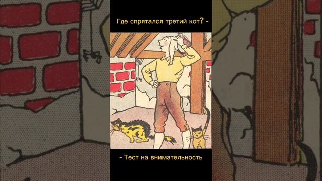 Тест на внимательность смотреть онлайн