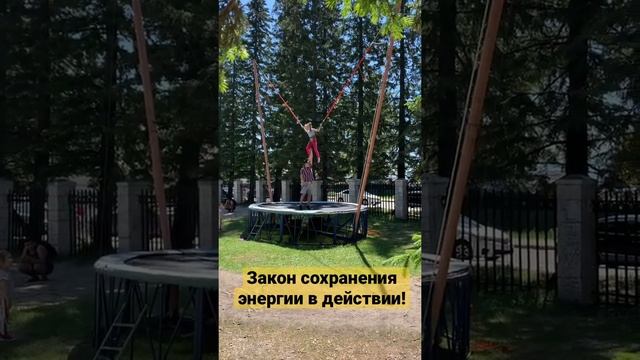 Закон сохранения энергии смотреть онлайн