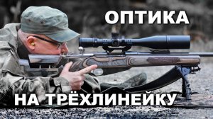 Тюнинг трёхлинейки. КО91/30М. Кронштейн КВМ-30 ВОМЗ для винтовки Мосина. Притир для колец ВОМЗ