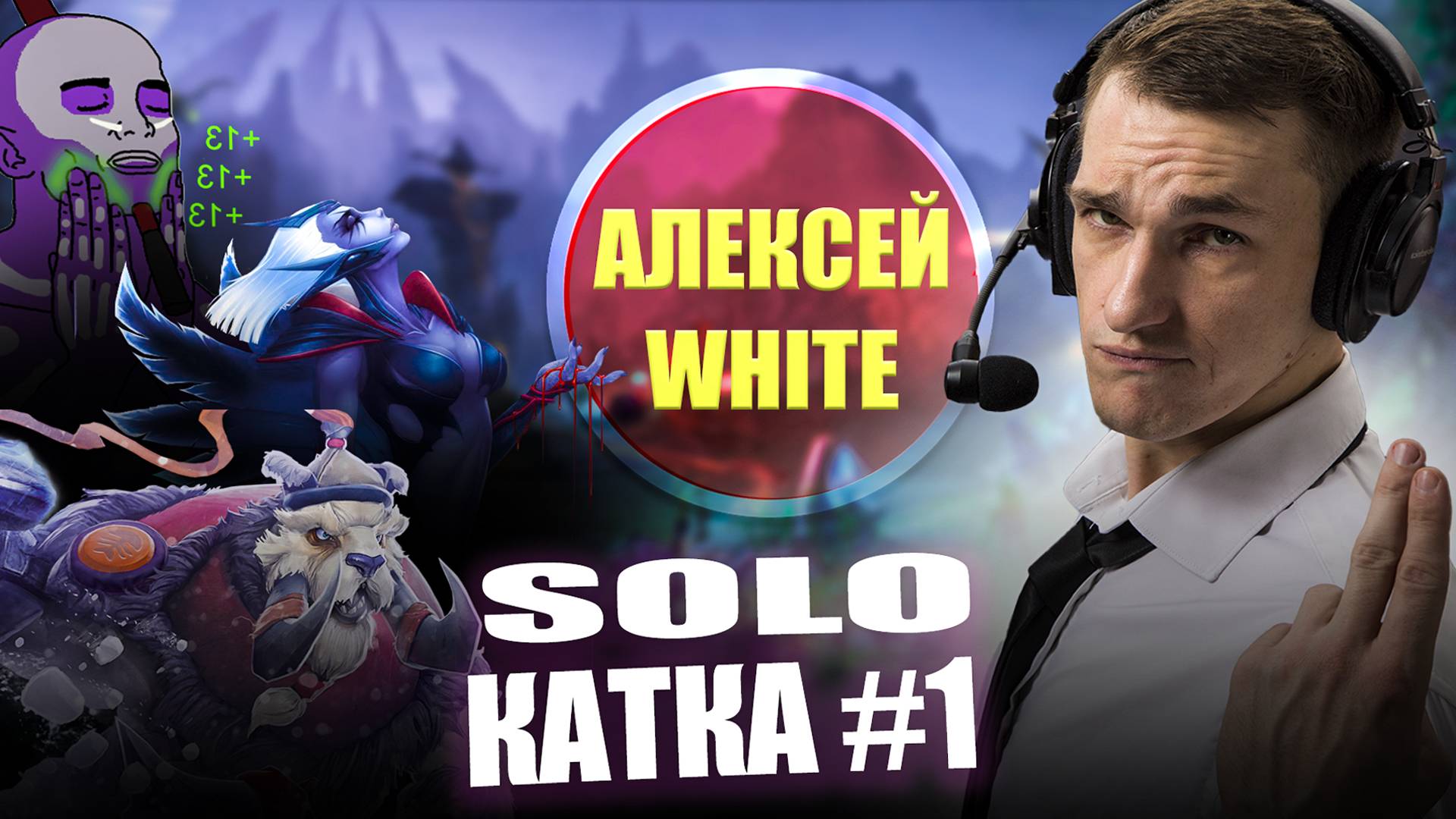 Solo RANKING OFFLAIN TUSK The BEST | Соло КАТКА #1 DOTA 2