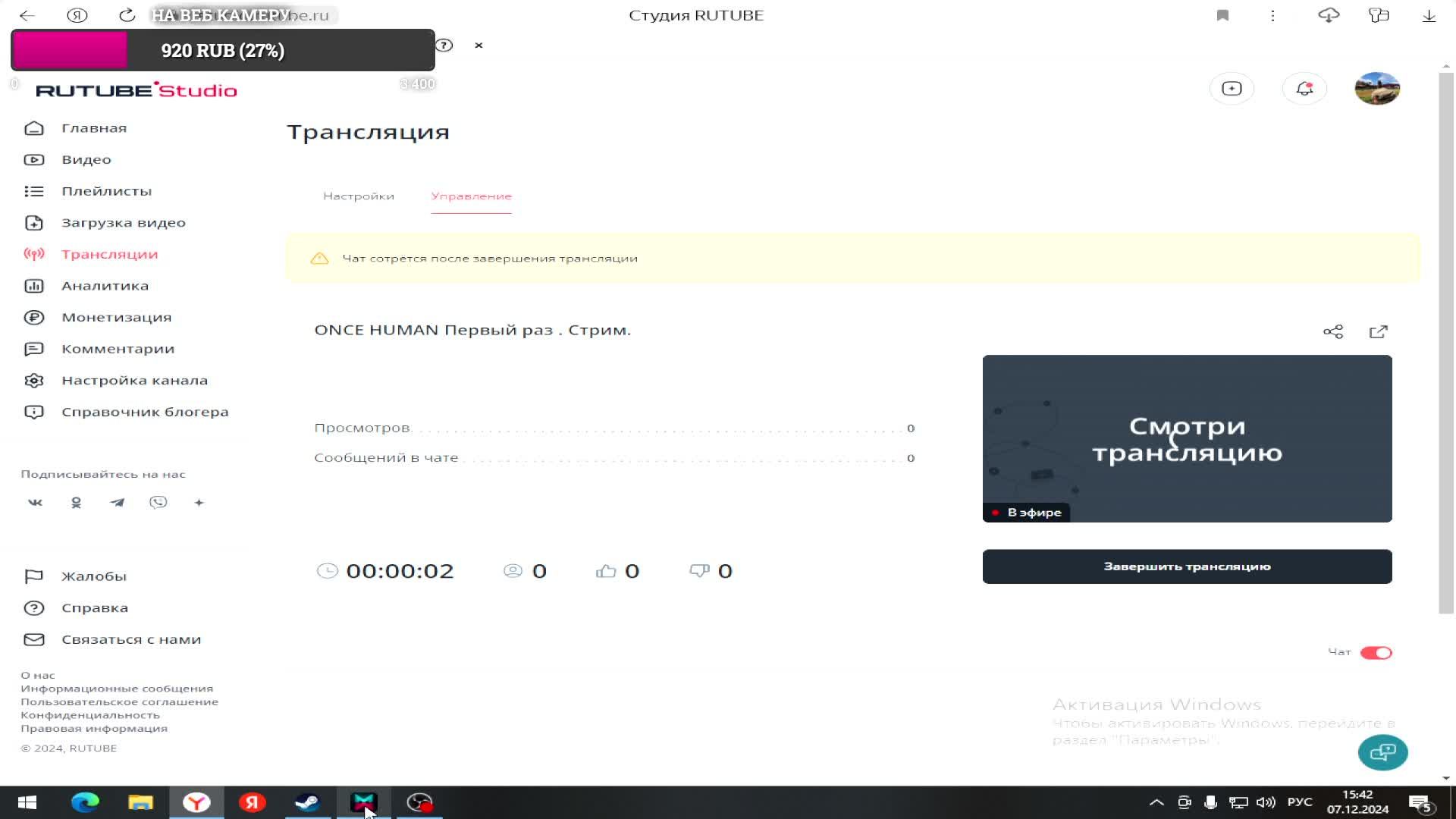 ONCE HUMAN Первый раз . Стрим. смотреть онлайн