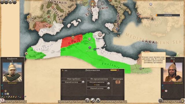 Total War_ ROME II - Emperor Edition мод Divide et Impera -Карфаген часть 2 смотреть онлайн
