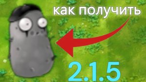 Как Получить Новые СЕКРЕТНЫЕ растения в Fusion mod