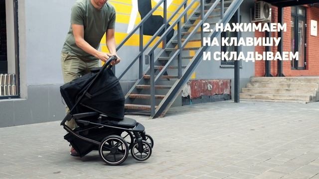 Baby Care Venga складывание