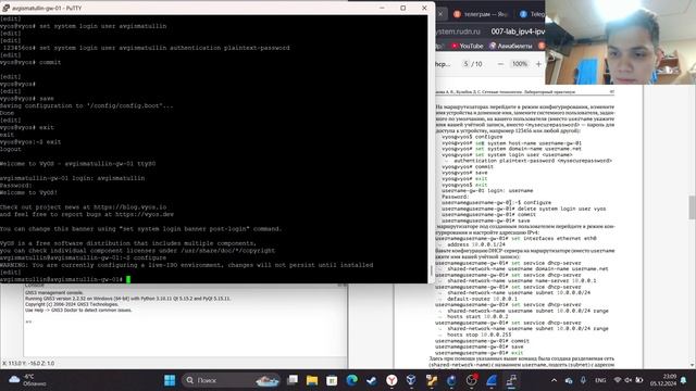 СТ. Лабораторная работа №7. Выполнение (Часть 1)