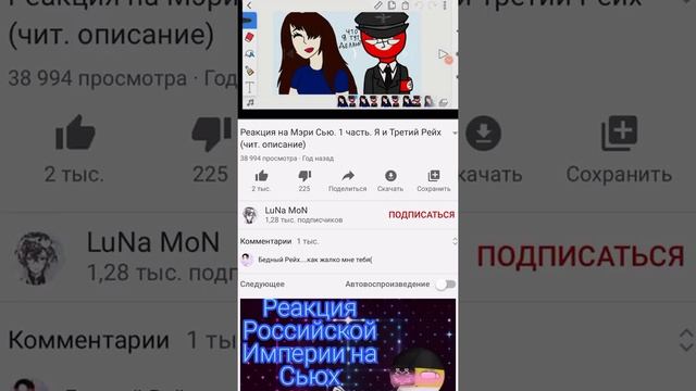 Риакция на LuNa MoN смотреть онлайн