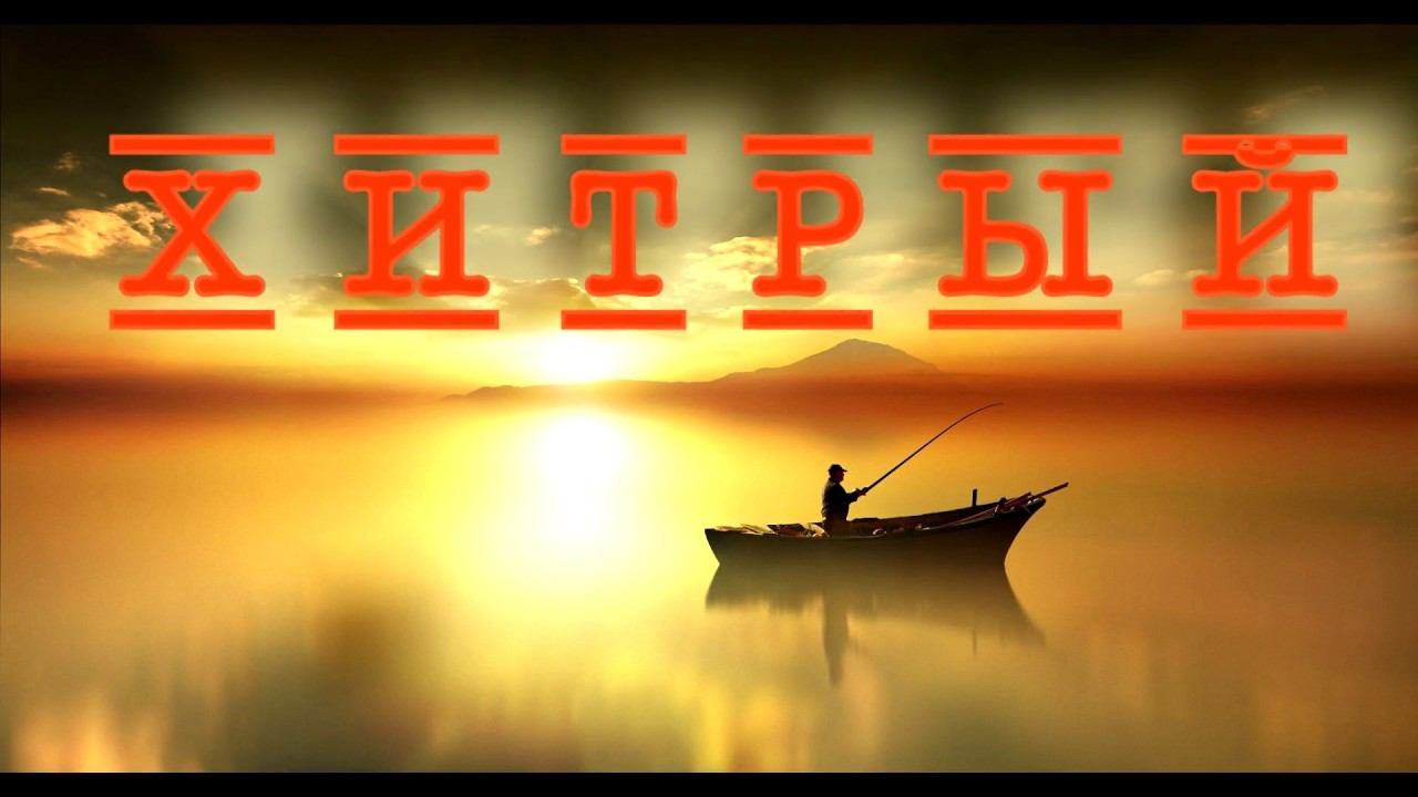 НАЧАЛО ГРАНДИОЗНОЙ РЫБАЛКИ!!! смотреть онлайн