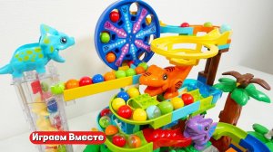Конструктор с шариками для детей. Играем в Лего ДИНОЗАВРЫ. Развивающие игрушки ! Видео для детей 👍