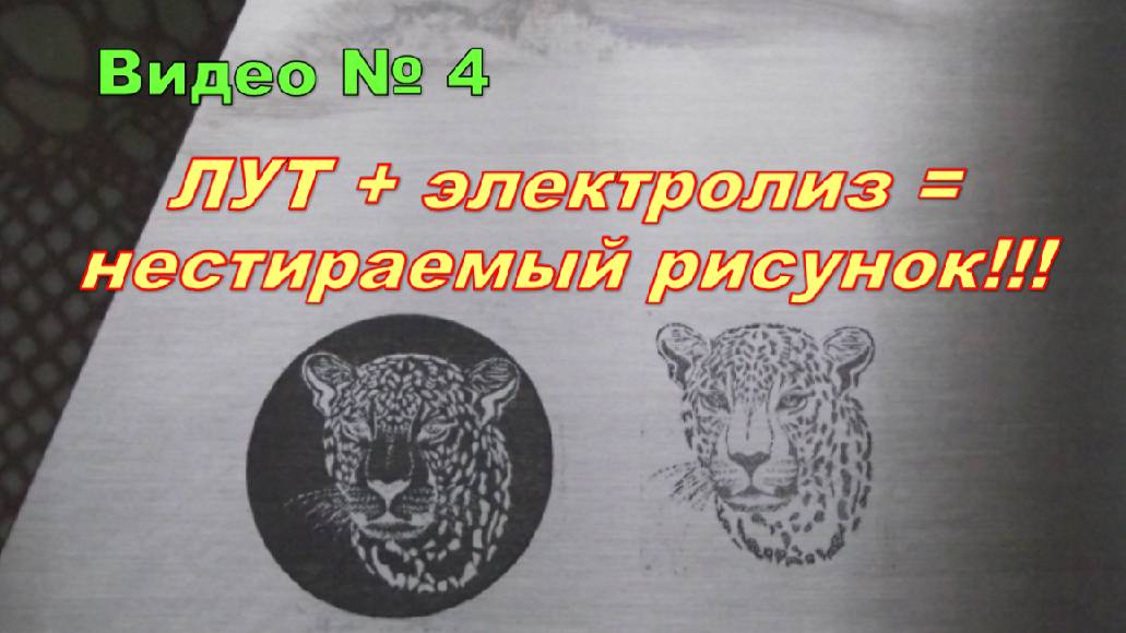 Как сделать рисунок на металле. Перенос рисунка с компьютера на металл. Серый С смотреть онлайн