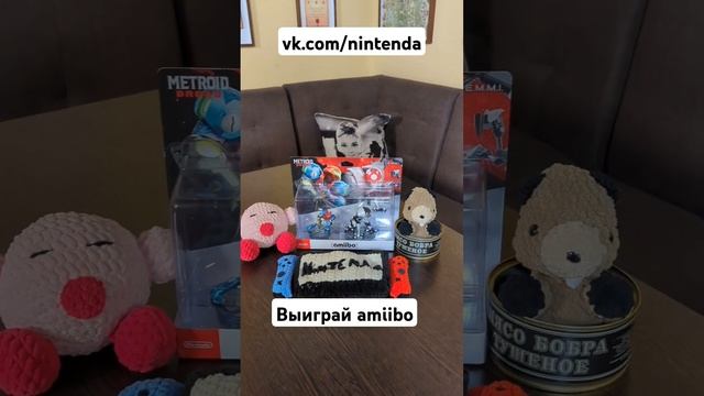 Розыгрыш amiibo Metroid Dread в группе ВК vk.com/nintenda смотреть онлайн