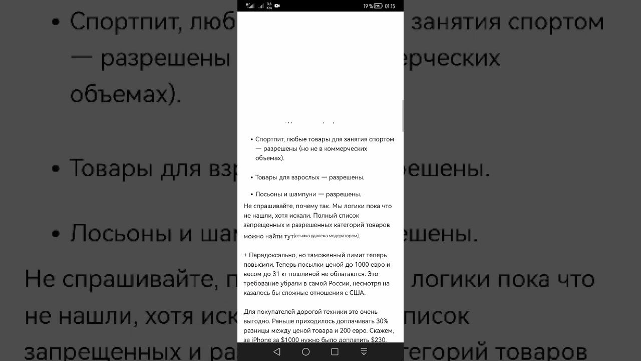 очередной блевотный сайт. Не перемещается контент пальцем смотреть онлайн
