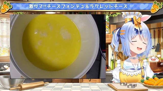 Pekora made a delicious cheese fondue. смотреть онлайн