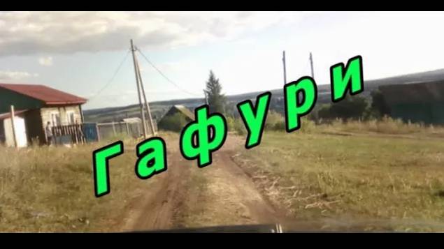 #Красноусольск . Улица М. Гафури смотреть онлайн