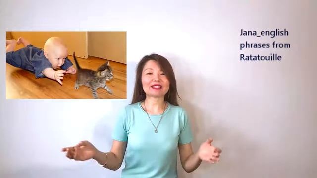 Jana__english, Английский язык по фильмам, фраза Easily impressed из "Рататуя" English, английский смотреть онлайн