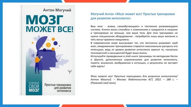 Презентация психология смотреть онлайн