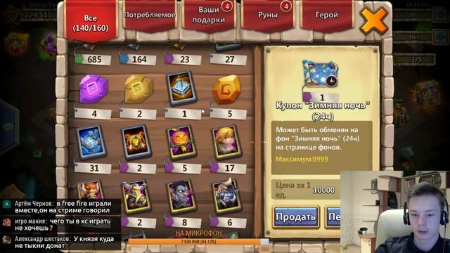 СТРИМ/ФАРМ ОСНОВЫ И ОБЩЕНИЕ/БИТВА ЗАМКОВ смотреть онлайн