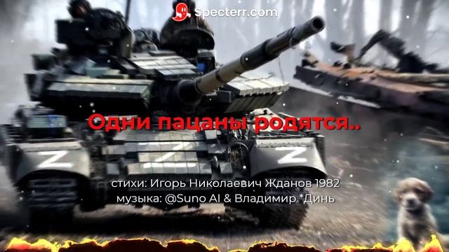 Одни пацаны родятся... Игорь Николаевич Жданов _1982 [rock] смотреть онлайн