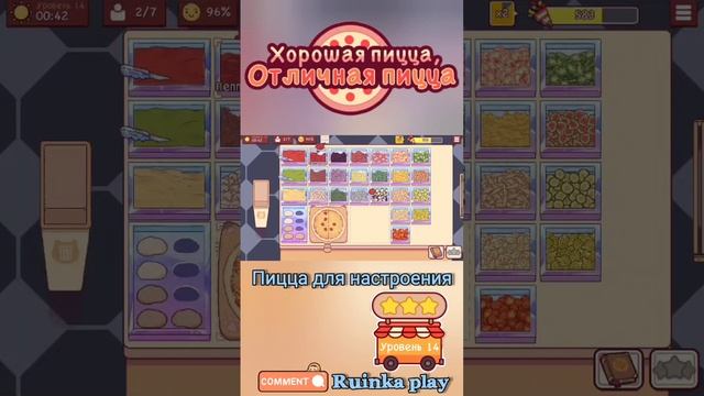 Поднимаем настроение. Уровень 14. ХПОП 10 лет. Хорошая пицца, отличная пицца. Good pizza,great pizza смотреть онлайн