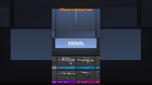 мини открытие #standoff #стендофф2 смотреть онлайн