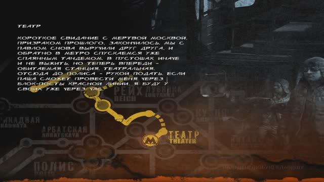 Метро. Луч надежды. #4 смотреть онлайн