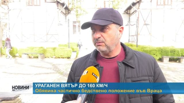 RM TV: Ураганен вятър до 160 км/ч. - обявено е частично бедствено положение във Враца смотреть онлайн