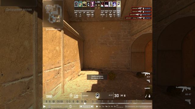 Counter-strike 2 2024.12.08 - 03.40.23.03 смотреть онлайн