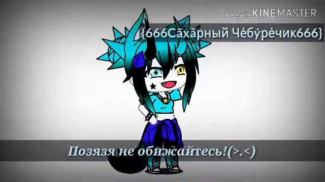 °| 🌿Набираю 4-х людей в команду🌿|° {☆Ч.О.☆} [GL] смотреть онлайн