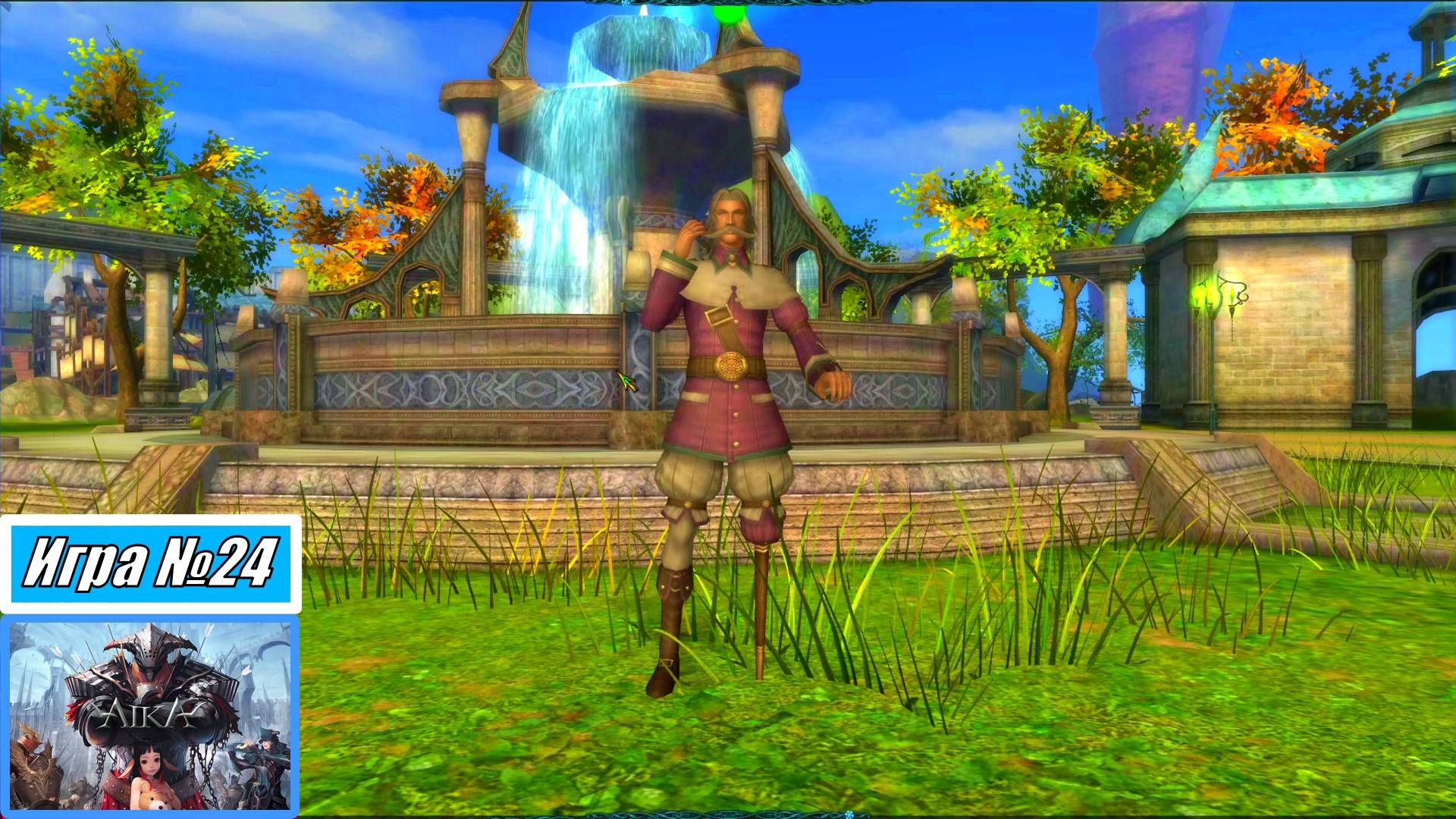 [Летсплей] Игра №24, Воин, Амарканд, старый реликвар - AIKA Online