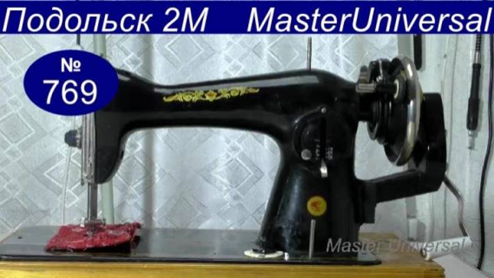 Подольская швейная машина путает нитку, клинит, что делать, как найти причину, советы. Видео № 769. смотреть онлайн