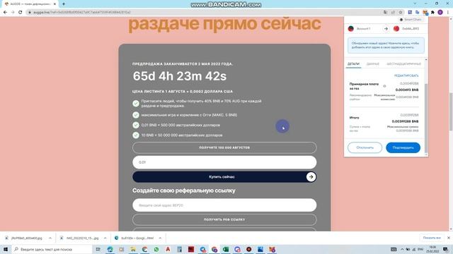 Забирай 100 000 токенов AIRDROP от AUGGIE смотреть онлайн