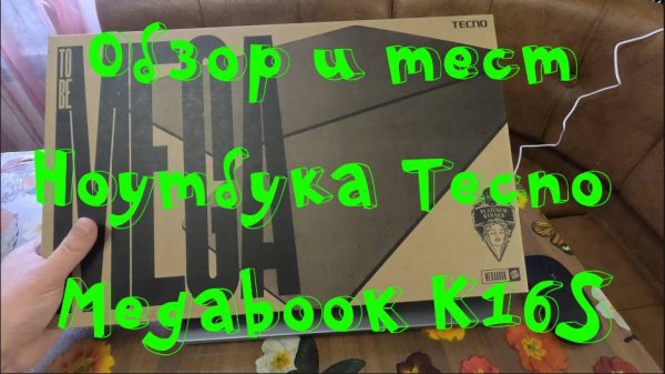 Обзор и тест ноутбука Tecno Megabook K16S
Н