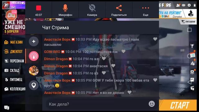 Смотрите мой стрим по "Free Fire" в "Omlet Arcade"! смотреть онлайн
