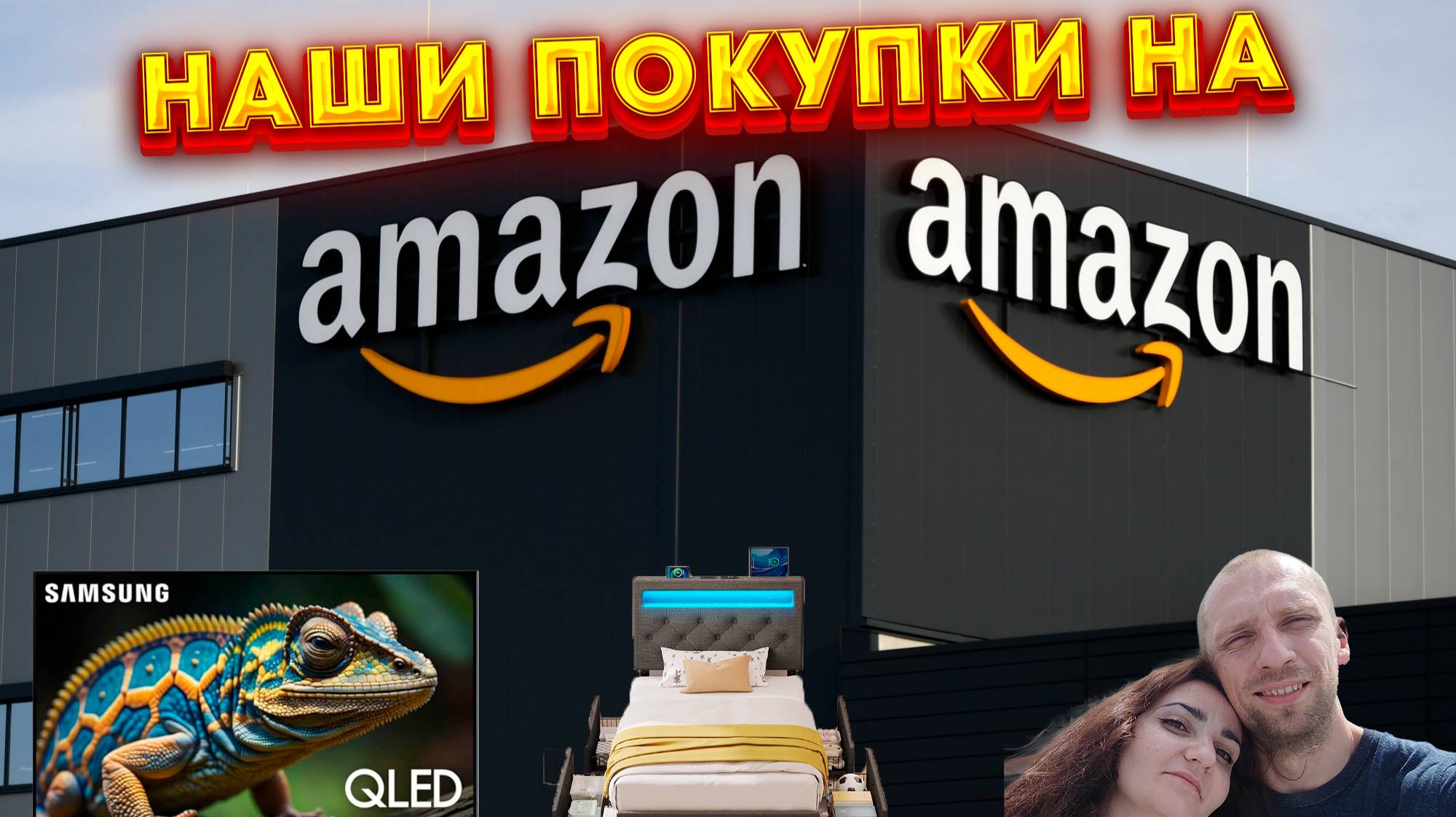 Чёрная Пятница на Amazon: Наши Лучшие Покупки + Реставрация Кресла и Ножей