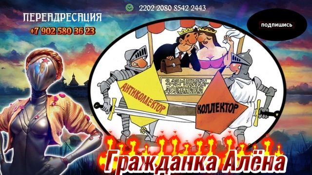 НОВАЯ ПОДДБОРКА.РАЗГОВОРЫ С КОЛЛЕКТОРАМИ смотреть онлайн
