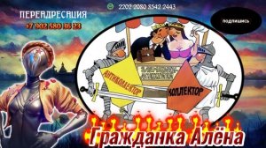 НОВАЯ ПОДДБОРКА.РАЗГОВОРЫ С КОЛЛЕКТОРАМИ