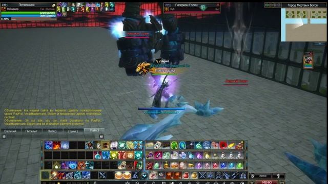 Rappelz WoW Гайд На Лукаря