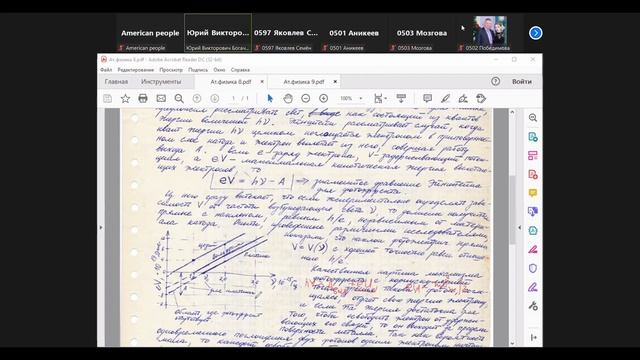Физика. Лекция 29 (Не полная) смотреть онлайн