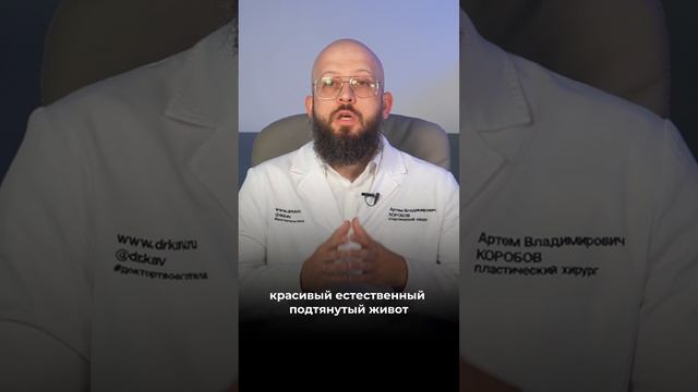 Почему все так боятся абдоминопластики? смотреть онлайн